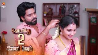 Pandian Stores 2  2 Hours Special  2nd June 2024  Promo [upl. by Onailil]