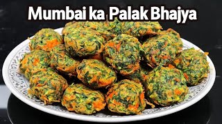 Palak Bhajiyaa Recipe  Mumbai Famous Palak Bhajiya  Crispy amp Tasty Snack Recipe [upl. by Airrotal]