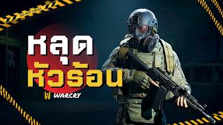 คลิปเดียว จน แบบไม่รู้เรื่อง Arena Breakout [upl. by Akoyn502]