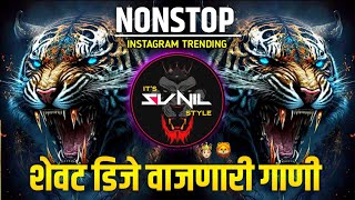 NonstopBouncyMix  Unreleased Nonstop Dj Song  Marathi Dj Remix  Hindi Nonstop  Marathi Nonstop [upl. by Novat]