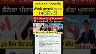 Canada LMIA ਵਰਕ ਪਰਮਿਟ ਖੁਸ਼ਖਬਰੀ । ਕੈਨੇਡਾ ਪੰਜਾਬੀਆਂ ਨੇ ਕੀਤਾ ਵੱਡਾ ਖੁਲਾਸਾ । Canada new update [upl. by Lala390]