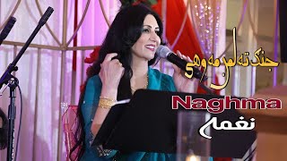 Jang Ta Laman Ma Wakhai  Naghma  Pashto New Song 2024  Tapay  HD  Afghan  MMC Production [upl. by Itsrejk]