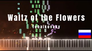 Tchaikovsky – Waltz of the Flowers The Nutcracker l Relaxing Piano [upl. by Golda]