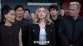 Netflix 2024年11月15日眼鏡蛇道館Cobra Kai 第6季第2部預告片有播放清單有中文繁體字幕內嵌在影片 [upl. by Rehttam974]