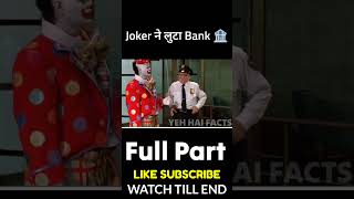 Joker ने लुटा Bank 🏦 😁 movieexplained ytshorts shorts [upl. by Atnod]