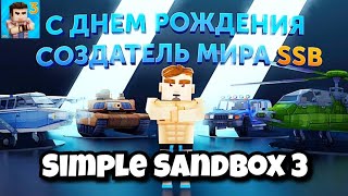 Simple Sandbox 3 Gameplay Footage amp Release Date SSB3 [upl. by Asilam]