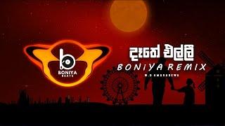 Dethe Elli Remix  WD Amaradeva  Boniya Beats Remix [upl. by Neumann]