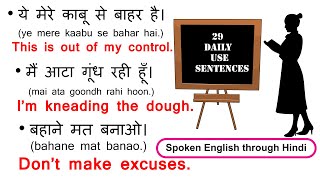 29 Easy Daily Usage sentences  Spoken English through Hindi  Learn English in Hindi [upl. by Lianna]