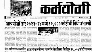 karmyogi matka paper 08 April 2024  karmayogi paper [upl. by Aenat]