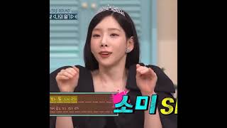 230909 Taengoo on Amazing Saturday Ep 280 taeyeon 태연 amazingsaturday [upl. by Nakasuji]