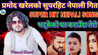 Nepali Super Hit Song Pramod Kharel 2024 new nepali adhunik modren song 2081 [upl. by Alek]