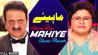 Mahiye  FULL AUDIO SONG  Akram Rahi amp Shazia Manzoor 2022 [upl. by Thema236]