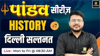 SSC Exam 2024  दिल्ली सल्तनत  Delhi Sultanate History for SSC Exam 7  Pandav Series  Varun Sir [upl. by Ahseina]