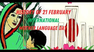 21 February I History of International Mother Language Day I Ekushey February [upl. by Maccarone348]