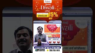 Special Diwali Offer  Infinity Academy च्या सर्व कोर्सेसवर 15 Off  Use Coupon Code  DIWALI24 yt [upl. by Furie]