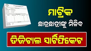 Odisha Matric Certificate 2024  HSC 10th Result 2024 Date  BSE Odisha [upl. by Herwick]