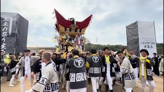 三木の祭り屋台大集合 2024 下町屋台 退場 [upl. by Llyrat]