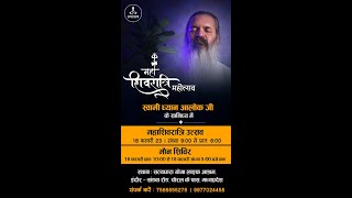 MahaShivratri Mahotsav 2023  With Swami Dhyan Alok  Rupantaran shorts [upl. by Eyak]