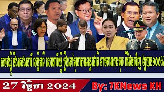 Sam Rainsy and Sengsari detail the scenario of suing to reclaim Koh Kut from ThailandRFA Khmer News [upl. by Galligan221]