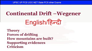 Continental drift theory of Wegener  Geomorphology  Physical Geography [upl. by Eidissac]