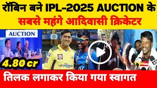 IPL2025 AUCTION KE SABSE MAHANGE AADIWASI PLAYER BANE ROBIN MINZ [upl. by Ailina]