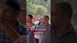 baginamatvuppsc upsc ytshort viralvideo reelsvideo virelshorts reels pryagrajnews news [upl. by Neumark848]