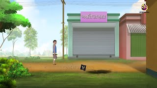 Jadu Saban  যাদু সাবান  Bangla Golpo  Thakurmar jhuli  Rupkothar Golpo  Bangla Cartoon [upl. by Watkin]