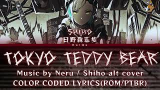 Tokyo Teddy Bear  東京テディベア  Shiho Alt Cover Color Coded Lyrics ROMPTBR [upl. by Cherey861]