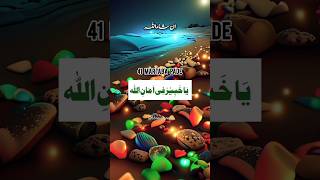 Sajde Me Sar Rakh Kar Ek Bar Iss Amal Ko Karlo  shorts wazifa dua islam namaz islamiczone [upl. by Sulamith391]