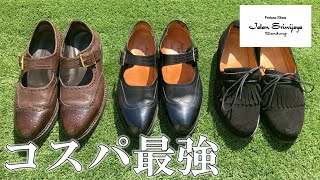 【衝撃】結局ジャランスリワヤがコスパ最強革靴な件について [upl. by Andi]