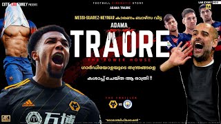 Adama Traoreഗാർഡിയോളയുടെ തന്ത്രങ്ങളെകശാപ്പു ചെയ്ത രാത്രിAdama TraoreLionel MessiCristiano Ronaldo [upl. by Carmelita]