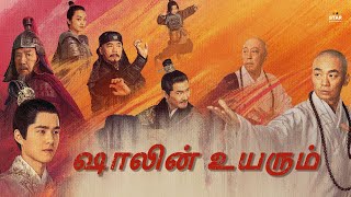 RISING SHAOLIN The Protector  Hollywood Dubbed Tamil Movie  Baoqiang Wang Dahong  Action Movies [upl. by Luapnoj]