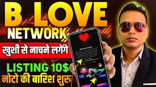 B Love Network Update Listing 104 important UPDATESनोटो की बारिश धमाका शुरूखुशी से नाचने [upl. by Lenora677]