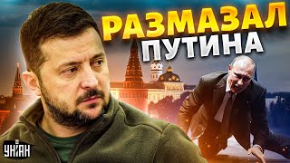 Зеленский размазал Путина и сорвал овации Операция quotликвидацияquot Запад дал отмашку [upl. by Eelidnarb]