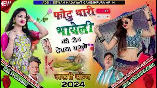 Lokesh Banjara ka new song 2024 Naresh Banjara kalyanpura king 👑 [upl. by Esiom230]