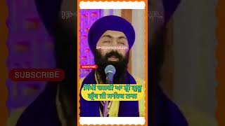 Baba Banta Singh Katha gurbanilive motivation bababantasingh singh katha live gurbanikirtan [upl. by Egiedan339]