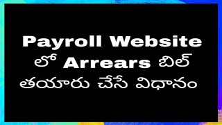 Arrears Bill preparation in Payroll Herb [upl. by Talley403]