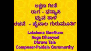 Dhanyasi RagaLakshana Geetham with Swaram [upl. by Setiram]