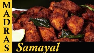 Chicken 65 Recipe in Tamil  Chicken 65 Restaurant Style in tamil  சிக்கன் 65 [upl. by Serena]