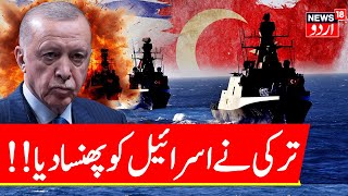 🟢LIVE Erdogan Finally Enters Israel WarTurkey Navy Ships Headed To Lebanon Amid IDF Invasion N18G [upl. by Airotkiv]