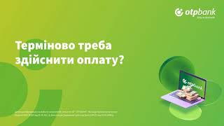 Овердрафт quotГостиннийquot від OTP Bank [upl. by Aihsela]