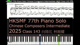 HKSMF 77th Piano Solo Chinese Composers Intermediate 2025 Class 143 向陽花 林爾耀 [upl. by Suired]