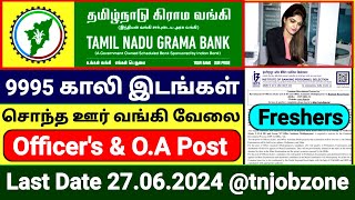 TAMIL NADU GRAMA BANK RECRUITMENT 2024 😍 IBPS RRB NOTIFICATION 2024 👉 TN GOVT JOB VACANCY 2024 TAMIL [upl. by Curcio]