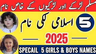 Girls And Boys Names Meaning In Urdu By Aysham Hub210 [upl. by Aysab]