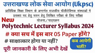 Ukpsc polytechnic Lecturer Vacancy update 2024 क्या इस बार सच में होंगे 5 पेपर पूरी जानकारी ukpsc [upl. by Hardan]