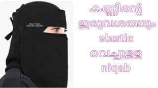 Tow side elastic Niqab cutting and stitching easy method for beginners [upl. by Tanaka200]