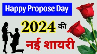 Propose day status  Propose day shayari  Happy propose day [upl. by Kcirednek263]