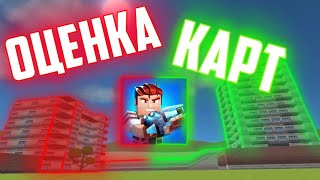 ОЦЕНКА КАРТ Из WorkShop🔥  Simple Sandbox 3 [upl. by Niasuh559]