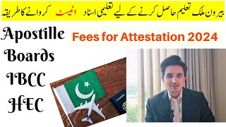 Apostille Details amp Procedure in Pakistan Documents attestation from Board IBCC HEC MOFA [upl. by Aivyls]