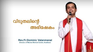 Fr Dominic Valanmanal  THE RESURRECTION  EPISODE08  Anointment of Deliverance [upl. by Goldshell565]